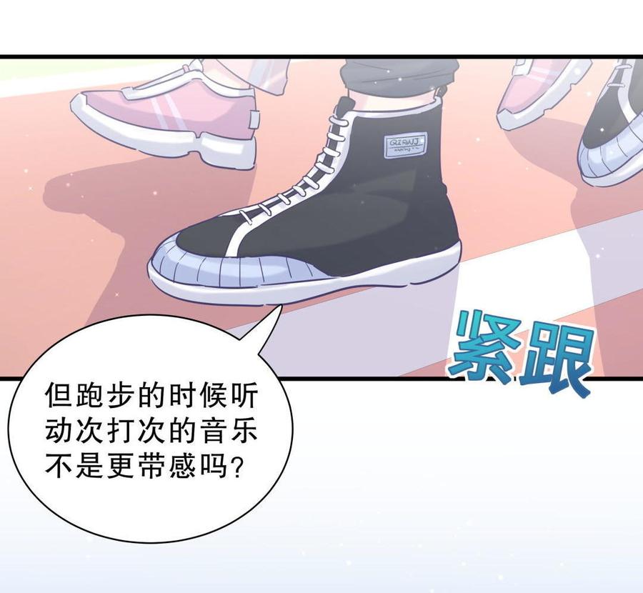 第36话 我喜欢你，栾羽(1/2)-第36话