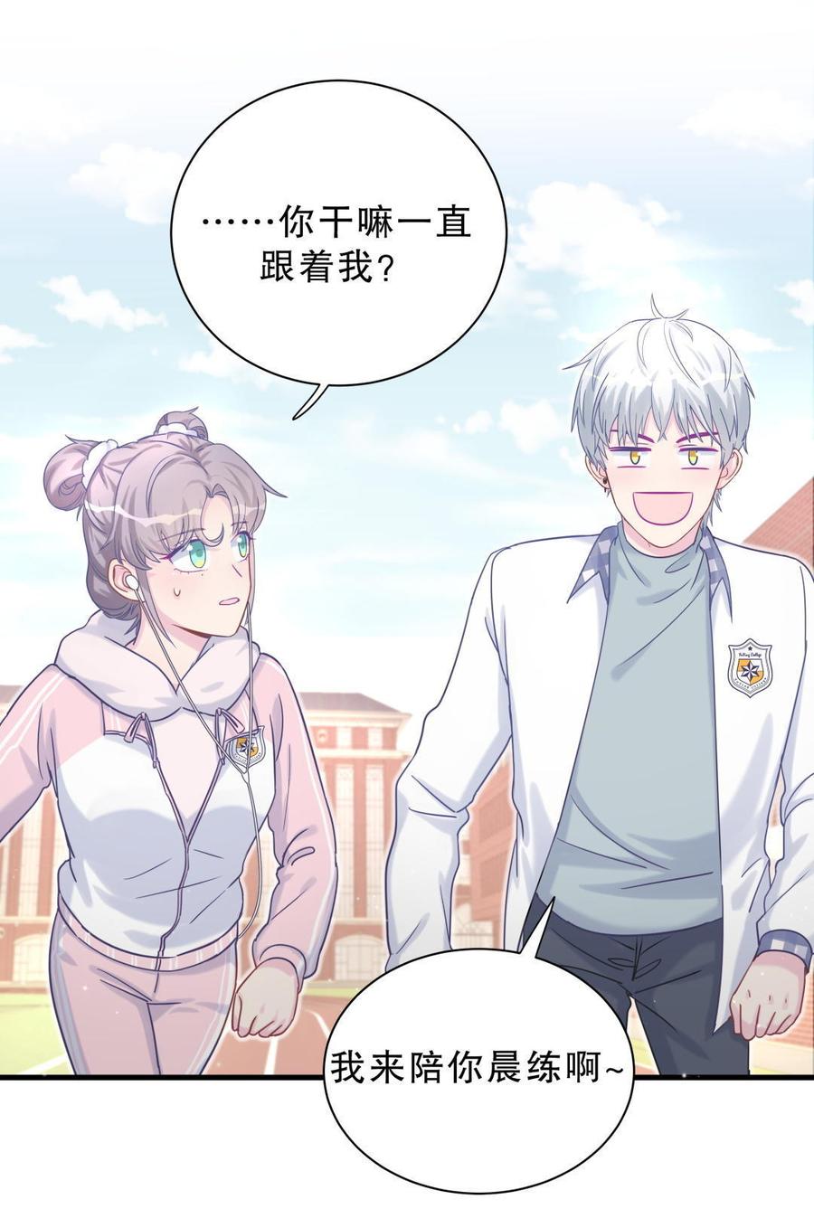 第36话 我喜欢你，栾羽(1/2)-第36话