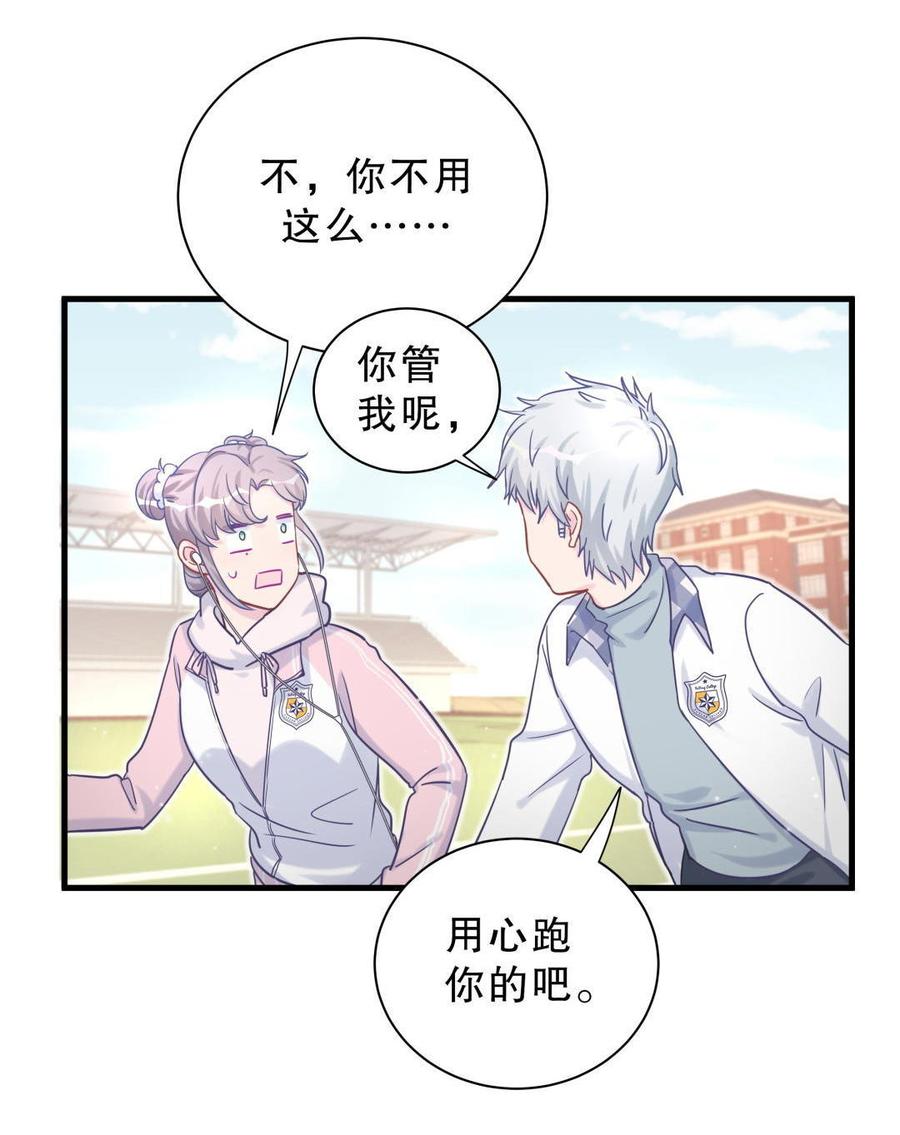 第36话 我喜欢你，栾羽(1/2)-第36话