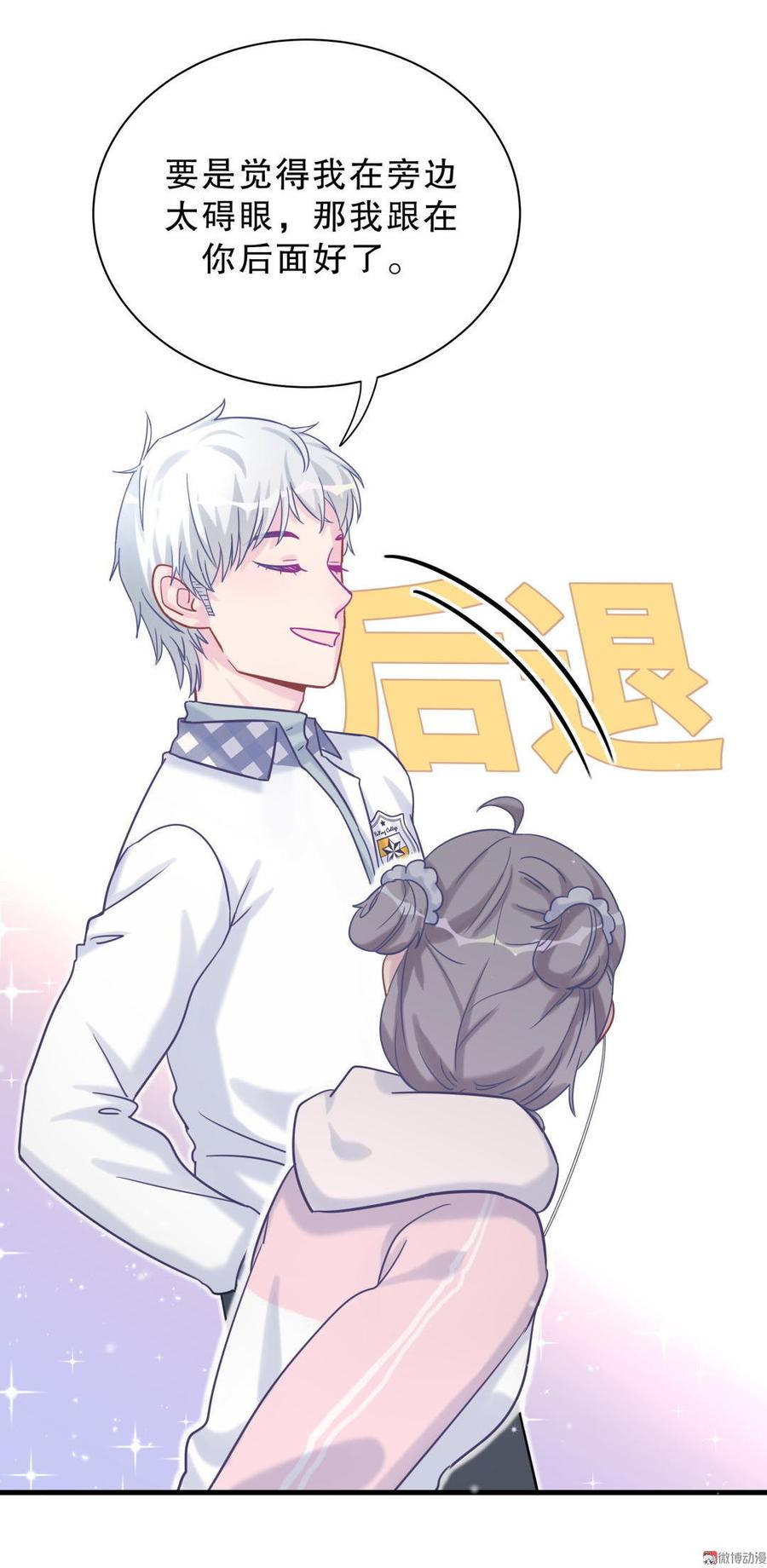 第36话 我喜欢你，栾羽(1/2)-第36话