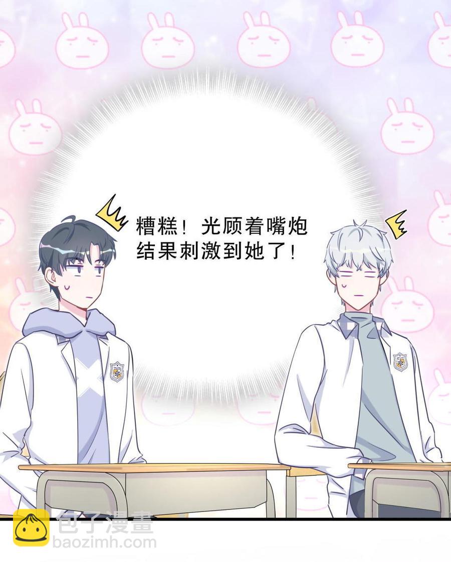 第36话 我喜欢你，栾羽(1/2)-第36话