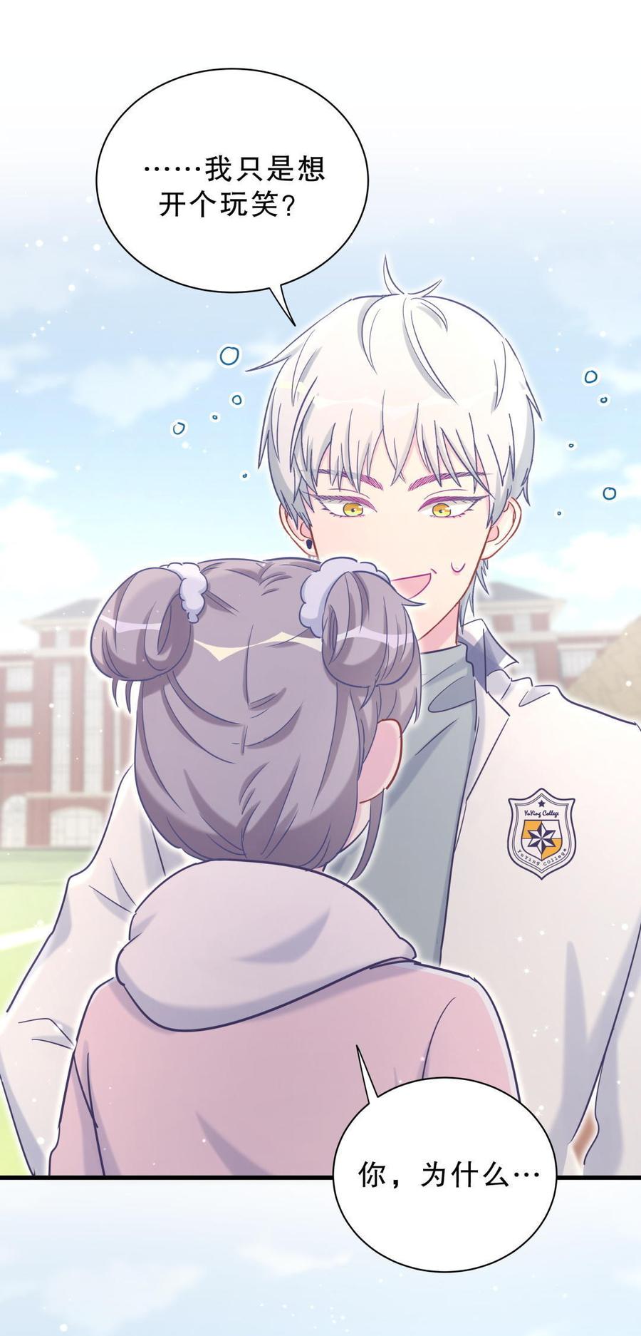 第36话 我喜欢你，栾羽(1/2)-第36话