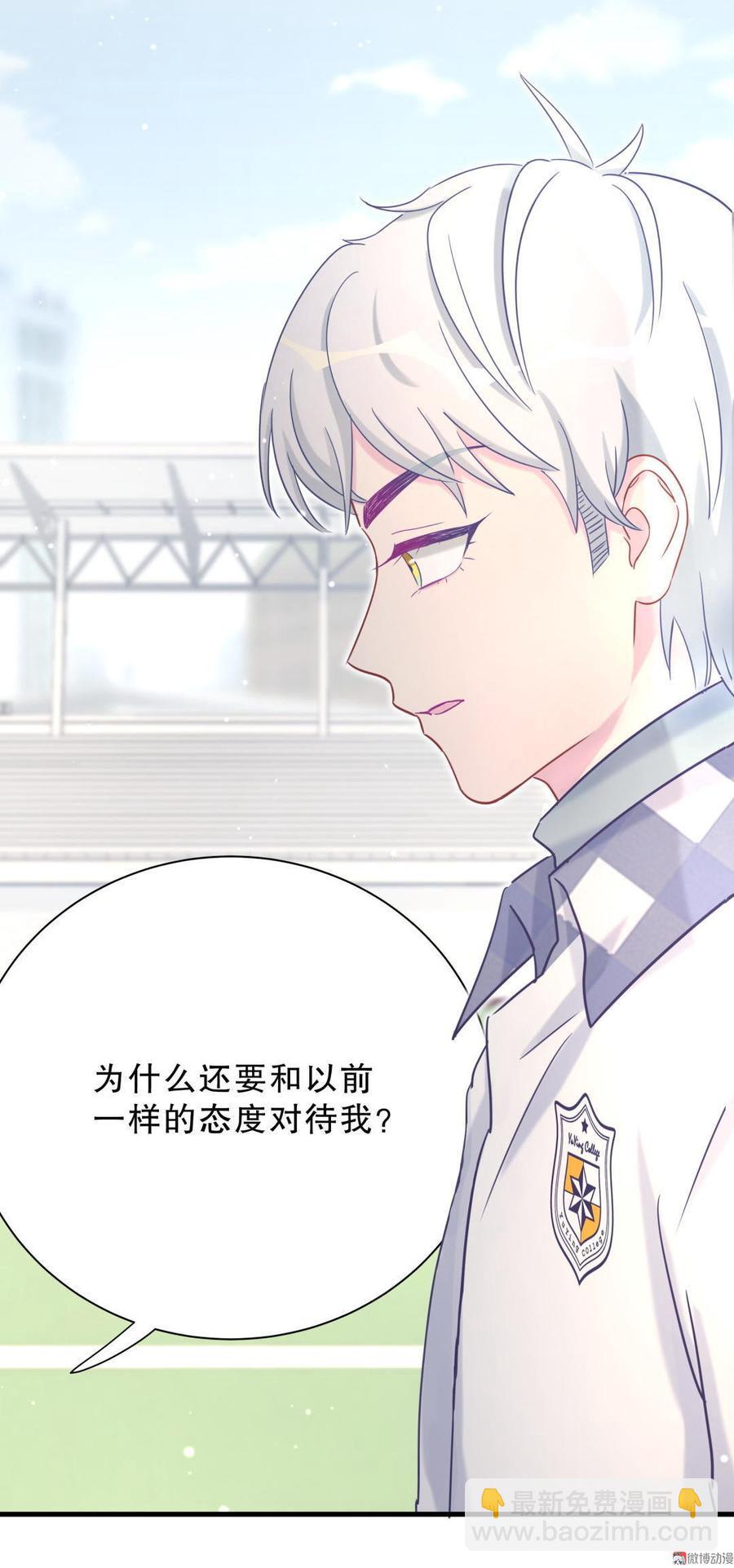 第36话 我喜欢你，栾羽(1/2)-第36话