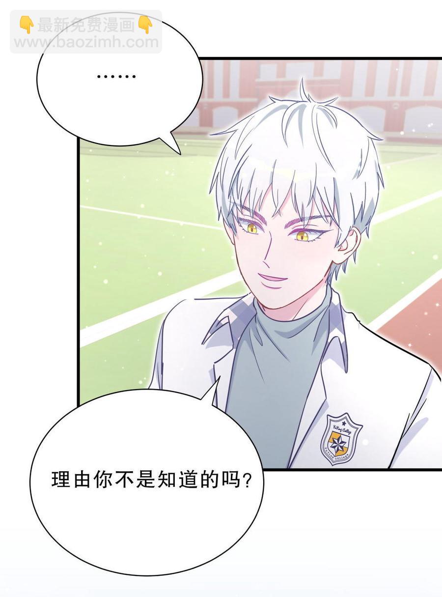 第36话 我喜欢你，栾羽(1/2)-第36话