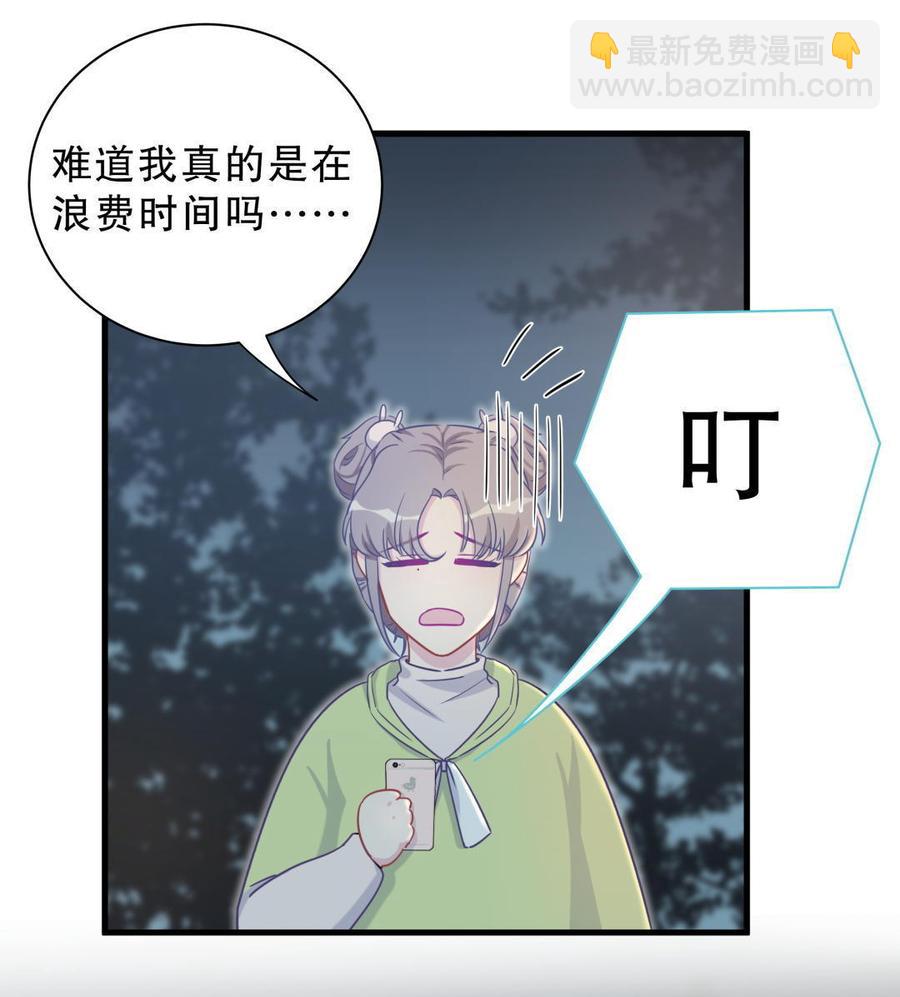 第38话 你喜欢他啊！(1/3)-第38话