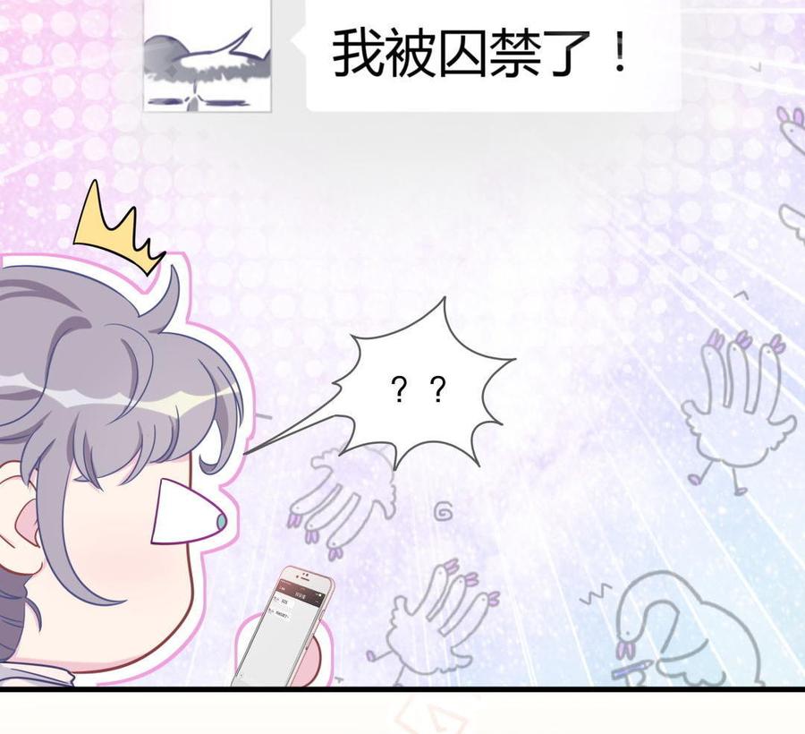 第38话 你喜欢他啊！(1/3)-第38话