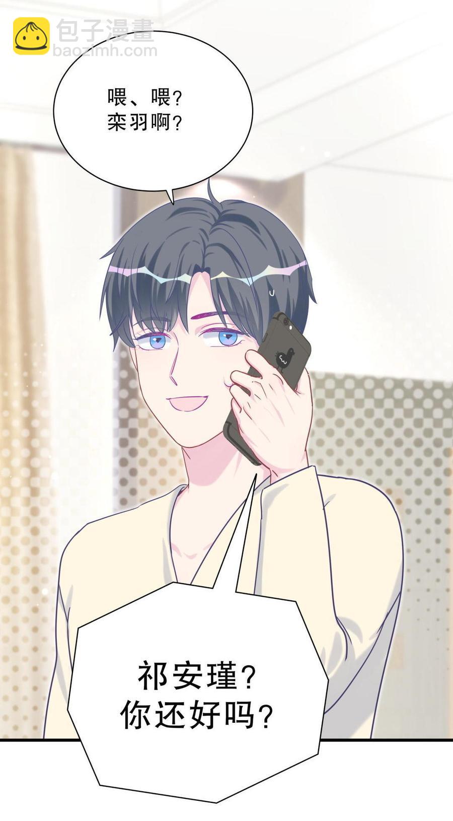 第38话 你喜欢他啊！(1/3)-第38话