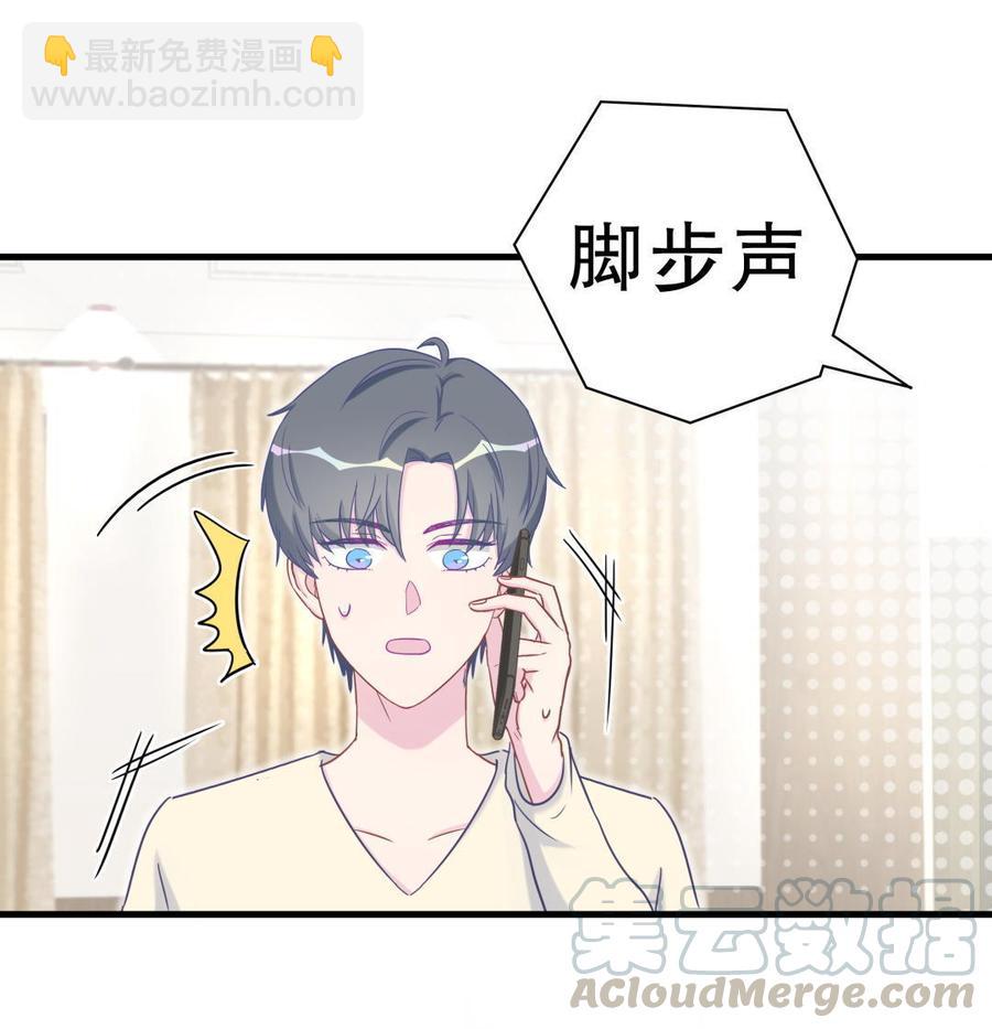 第38话 你喜欢他啊！(1/3)-第38话