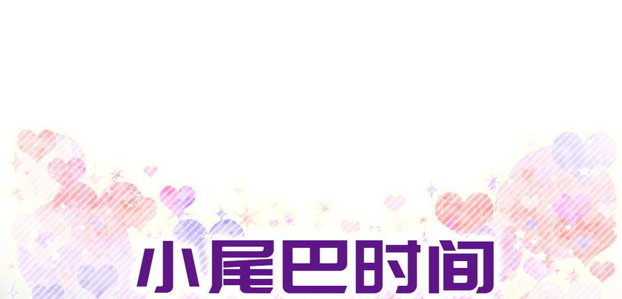 我的未婚夫候選人 - 第38話 你喜歡他啊！(2/3) - 3