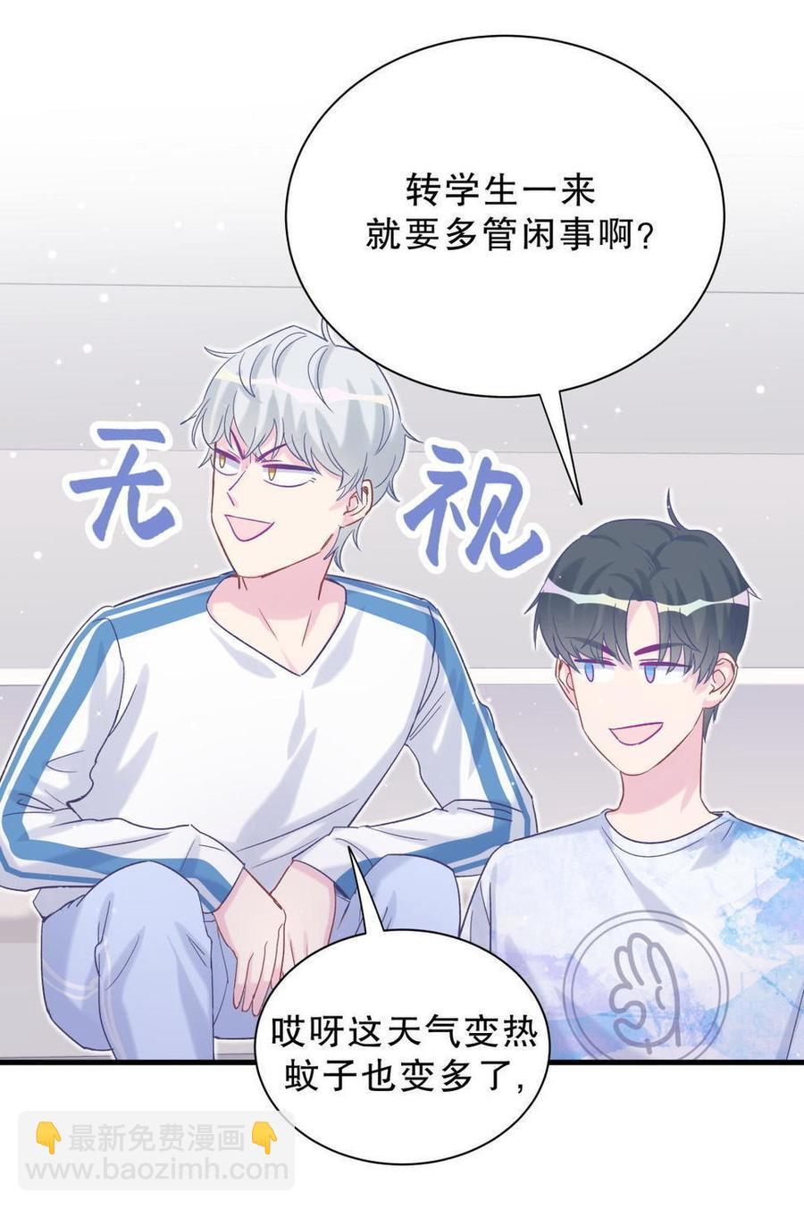 第43话 别和她走太近(1/2)-第42话