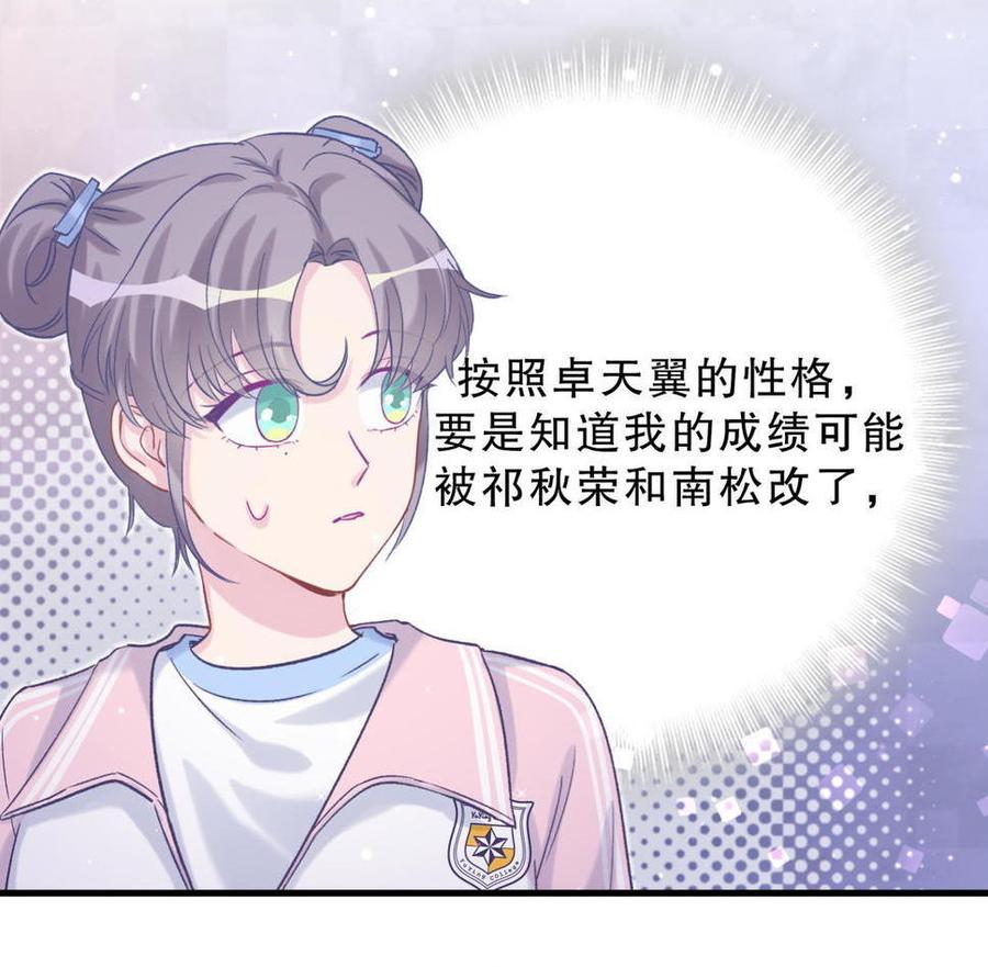 第43话 别和她走太近(1/2)-第42话