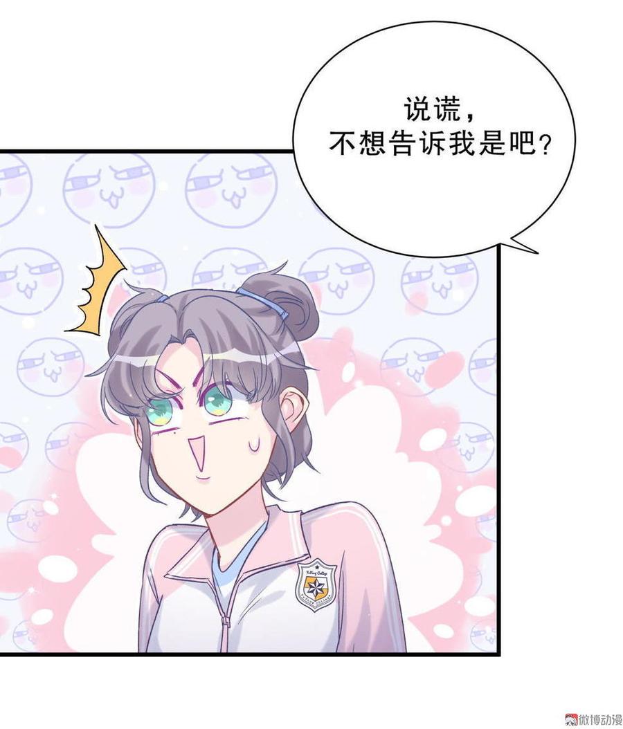 第43话 别和她走太近(1/2)-第42话