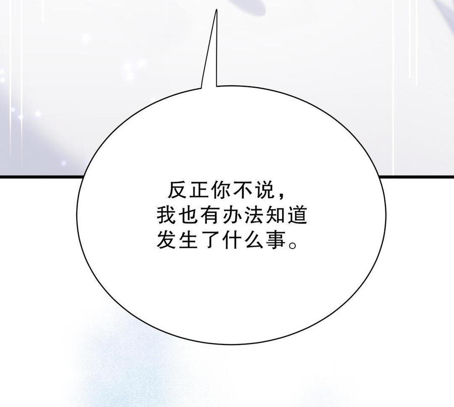 第43话 别和她走太近(1/2)-第42话