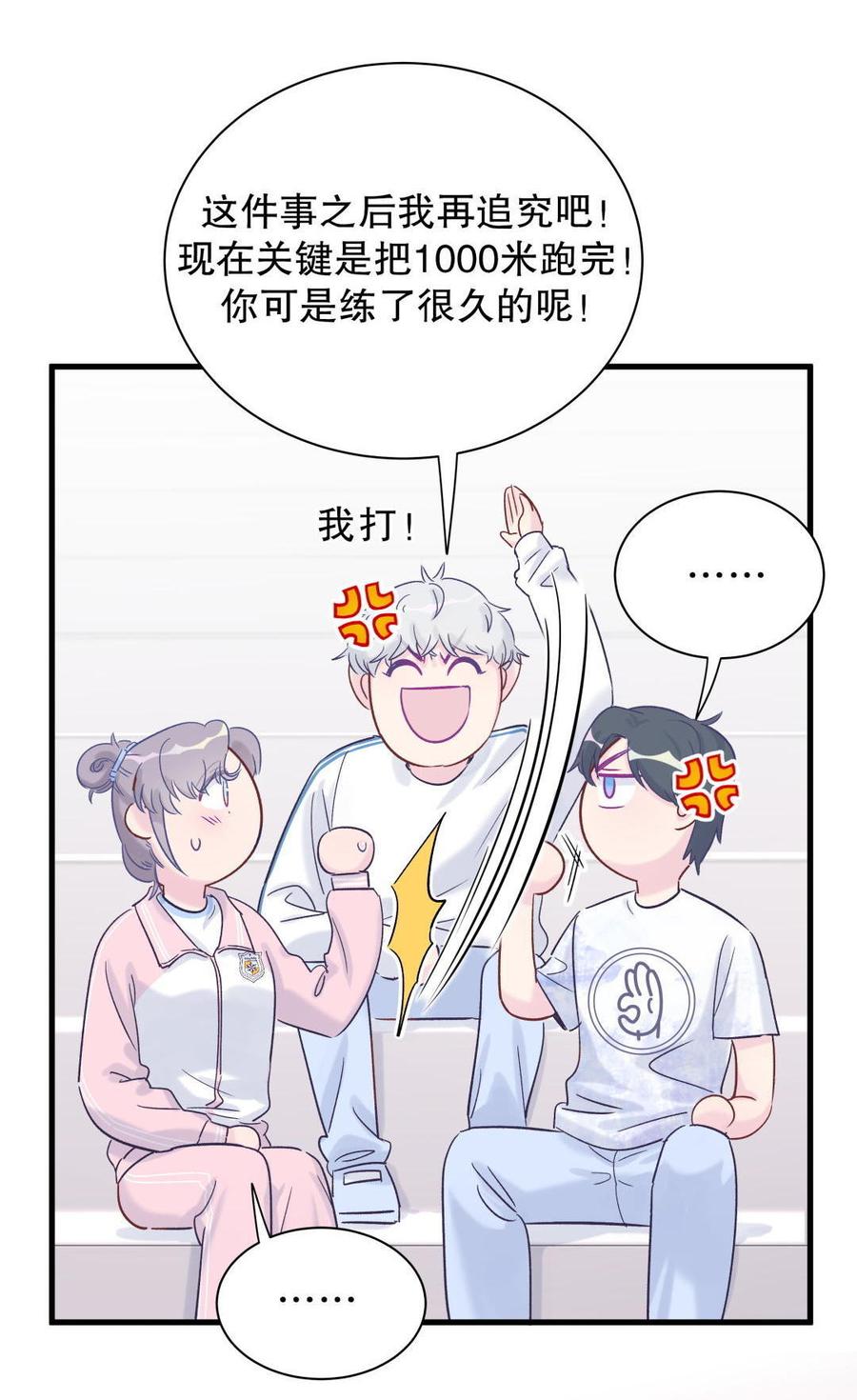 第43话 别和她走太近(1/2)-第42话