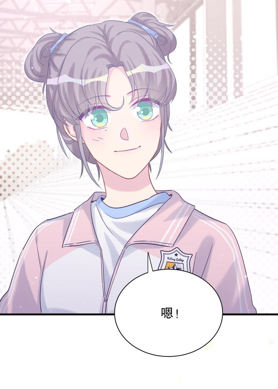 第43话 别和她走太近(1/2)-第42话