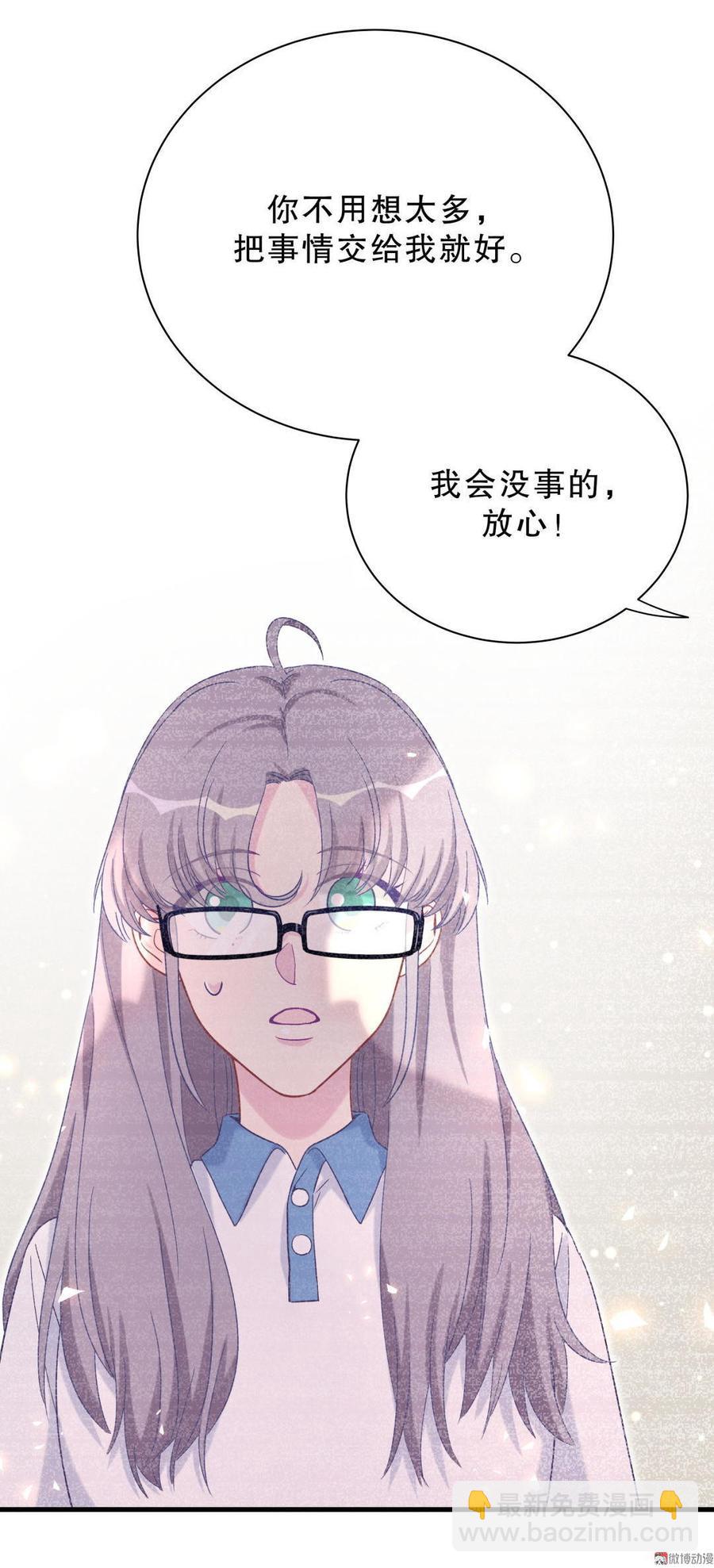 第43话 别和她走太近(1/2)-第42话