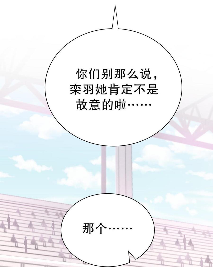 第45话 我有种不详的预感&hellip;(1/2)-第44话