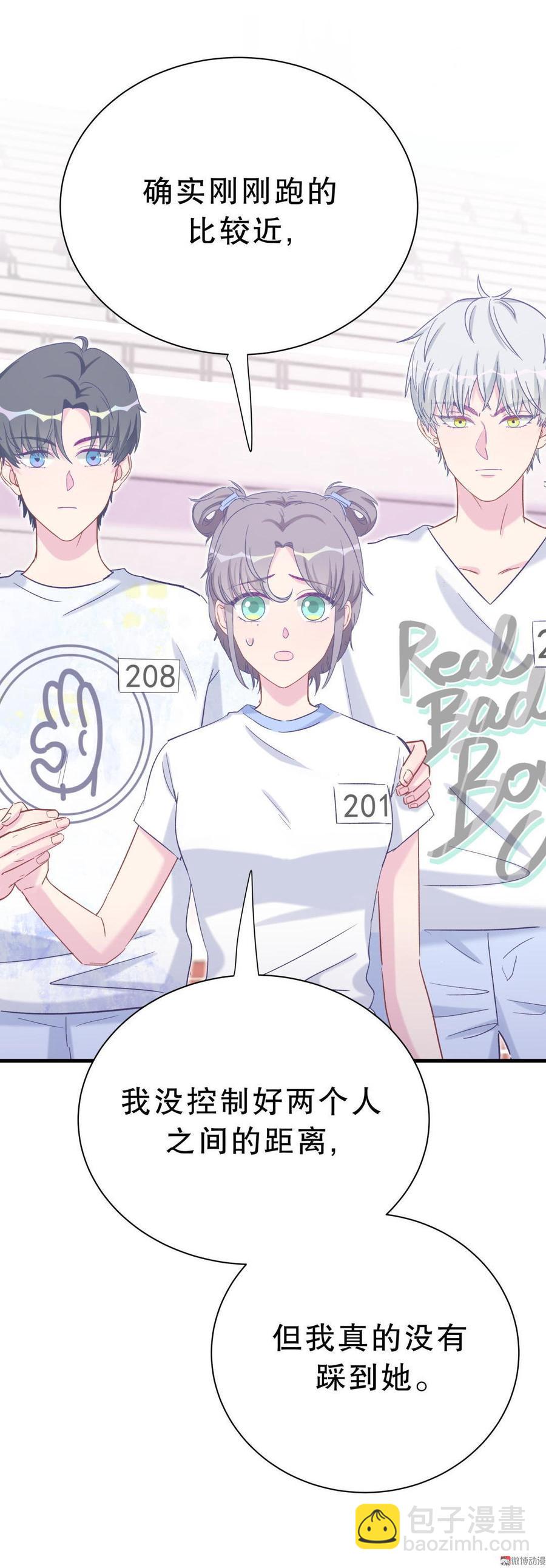 第45话 我有种不详的预感&hellip;(1/2)-第44话