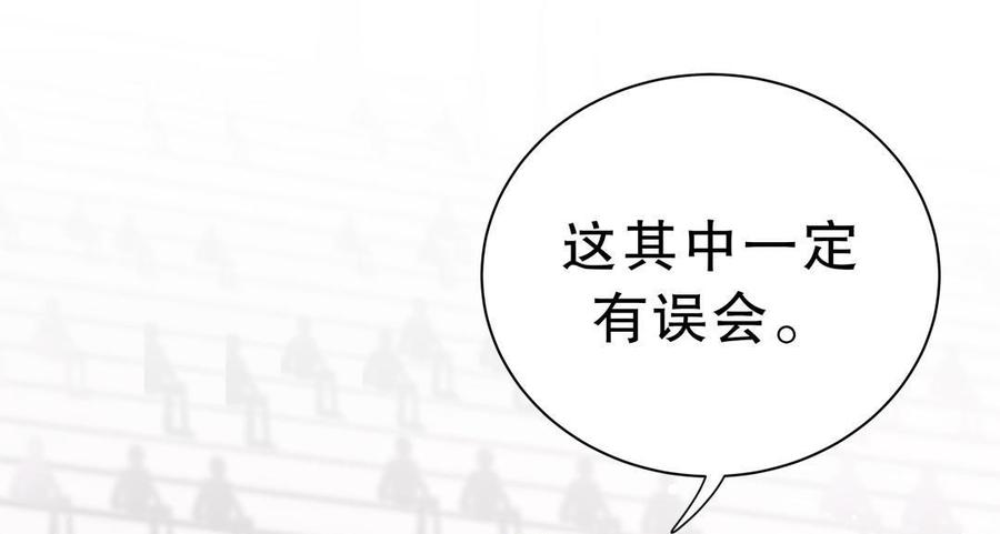 第45话 我有种不详的预感&hellip;(1/2)-第44话