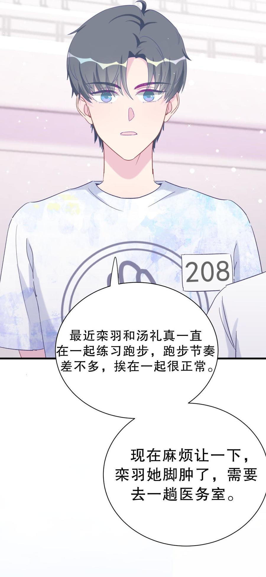 第45话 我有种不详的预感&hellip;(1/2)-第44话