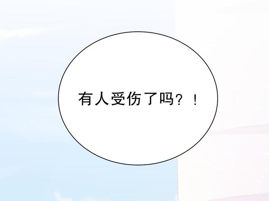 第45话 我有种不详的预感&hellip;(1/2)-第44话