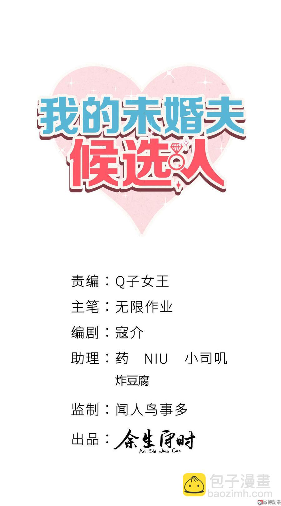 第45话 我有种不详的预感&hellip;(1/2)-第44话