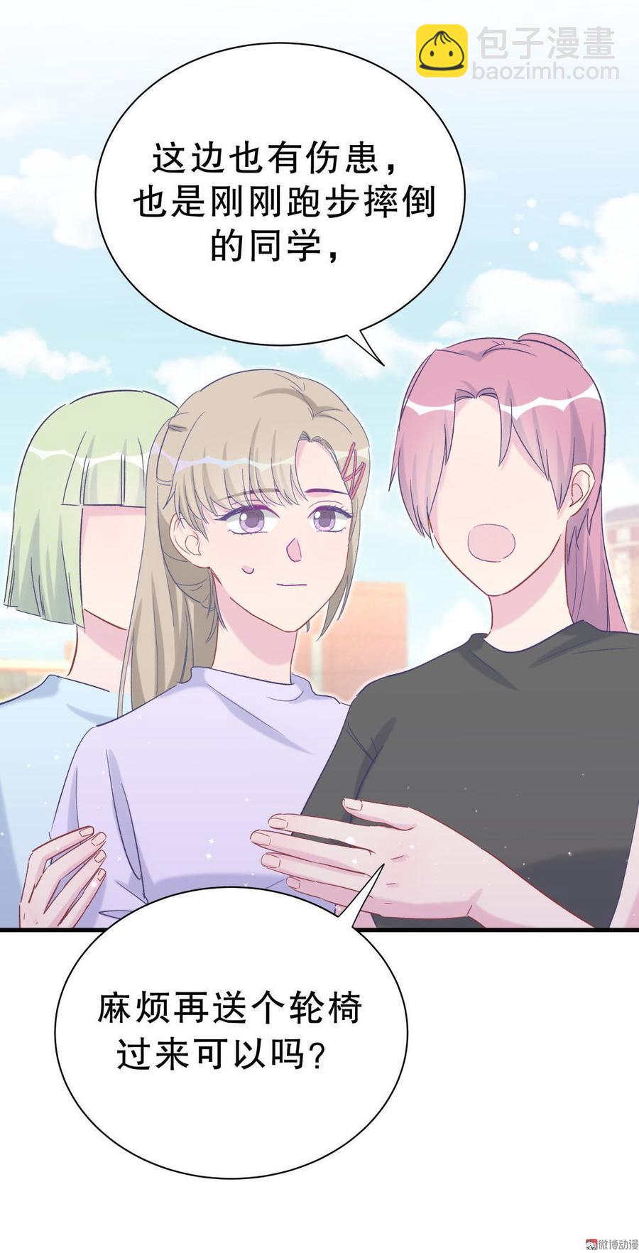 第45话 我有种不详的预感&hellip;(1/2)-第44话