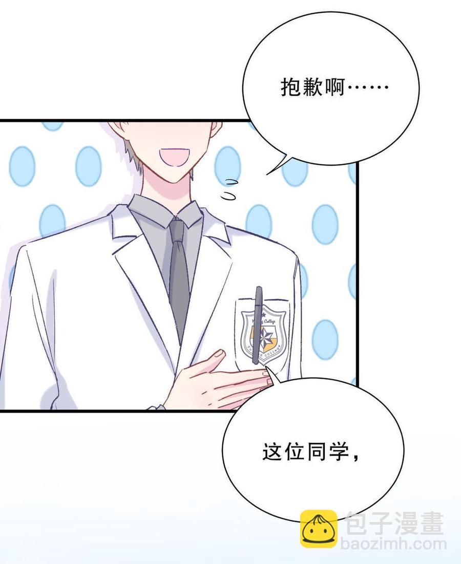 第45话 我有种不详的预感&hellip;(1/2)-第44话