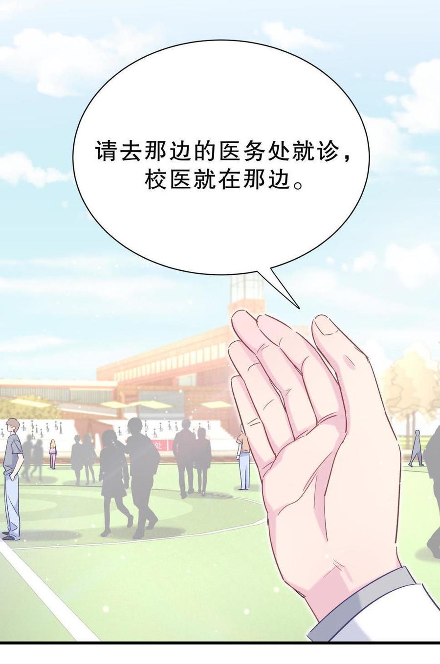 第45话 我有种不详的预感&hellip;(1/2)-第44话