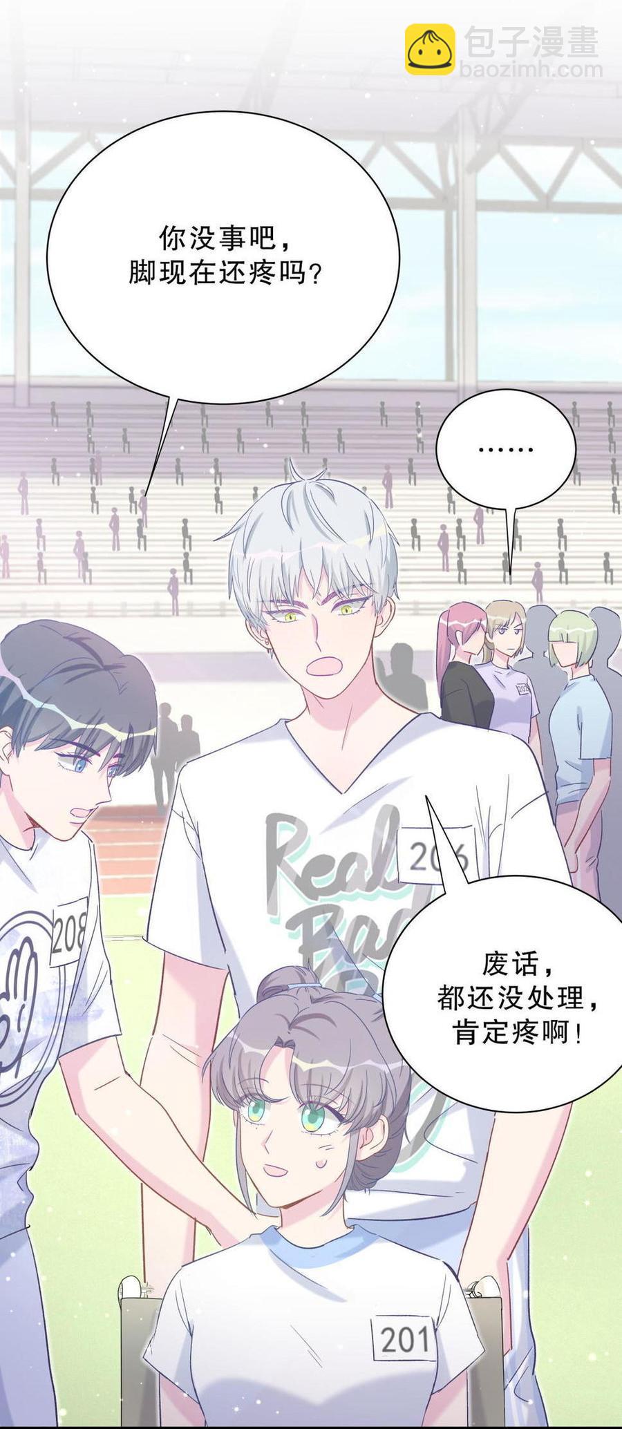 第45话 我有种不详的预感&hellip;(1/2)-第44话