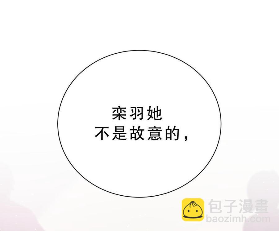 第45话 我有种不详的预感&hellip;(1/2)-第44话