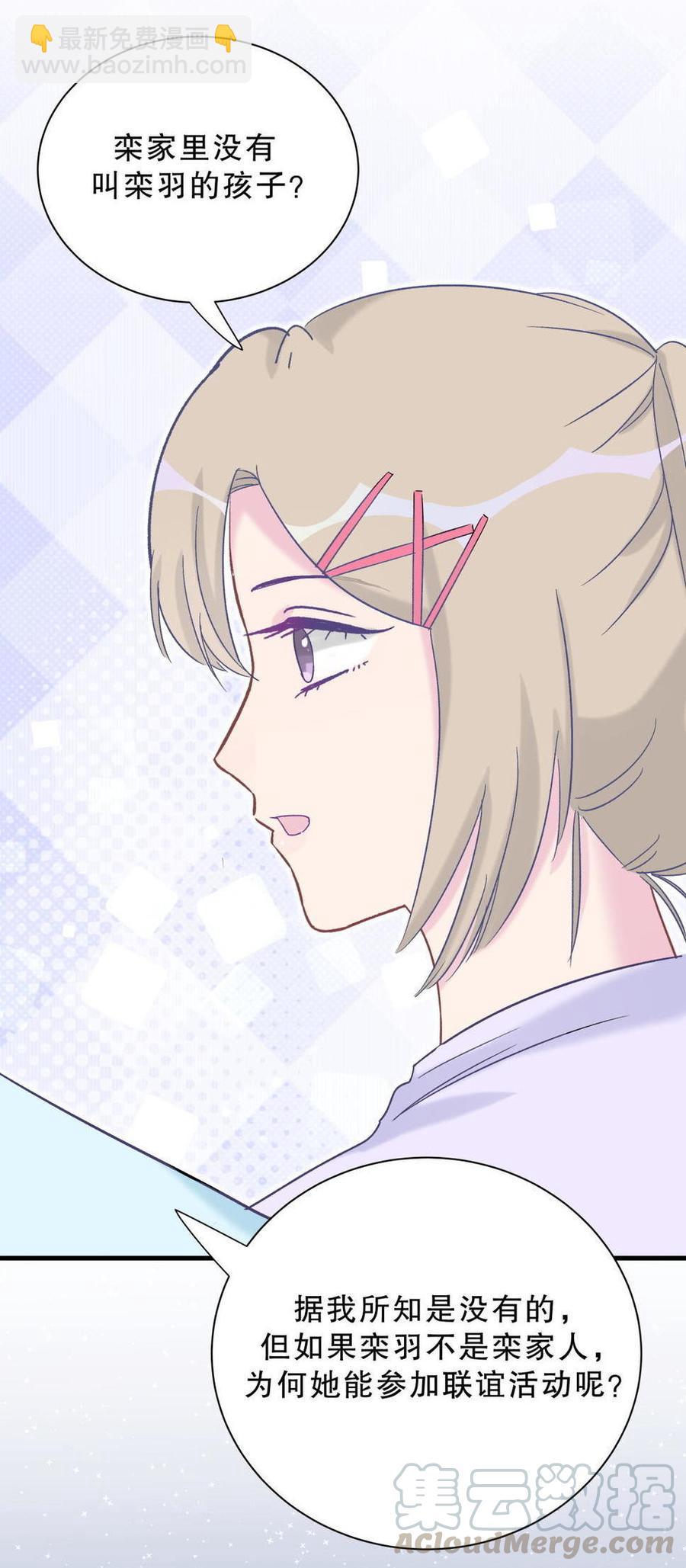 第45话 我有种不详的预感&hellip;(1/2)-第44话