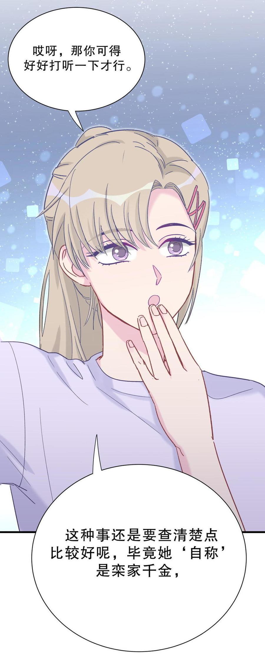 第45话 我有种不详的预感&hellip;(1/2)-第44话