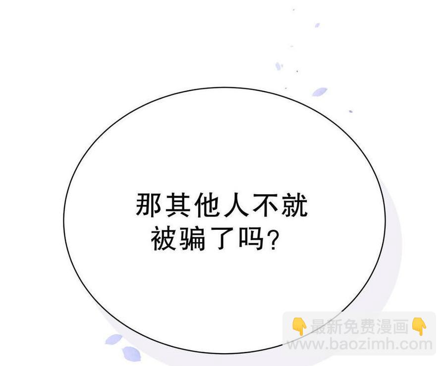 第45话 我有种不详的预感&hellip;(1/2)-第44话