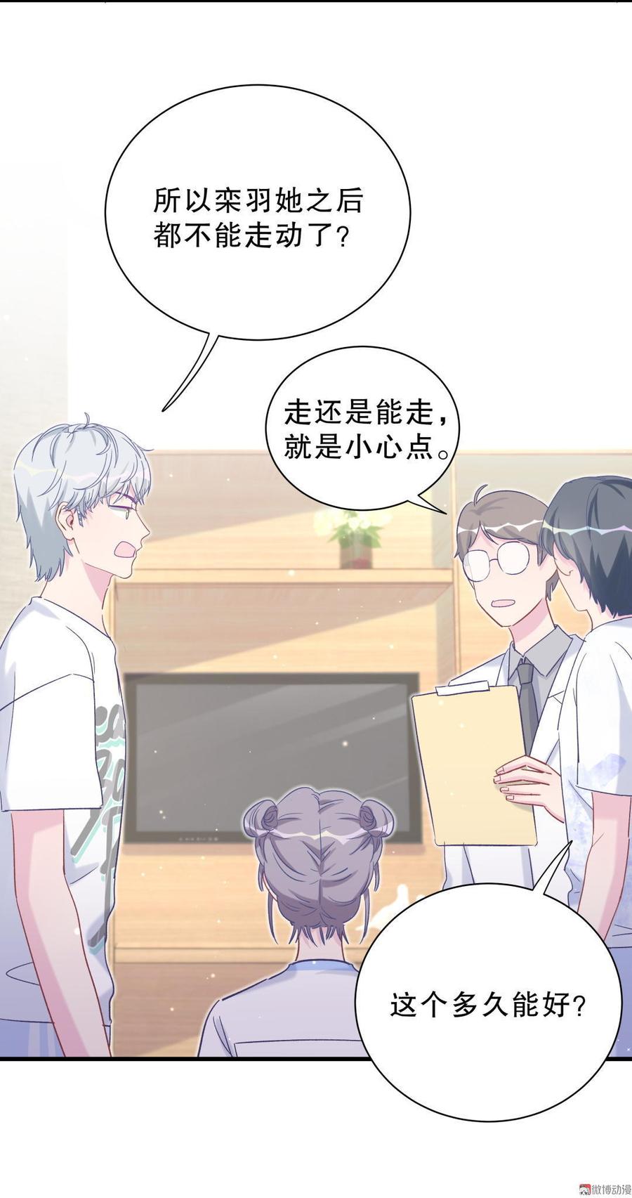 第45话 我有种不详的预感&hellip;(1/2)-第44话