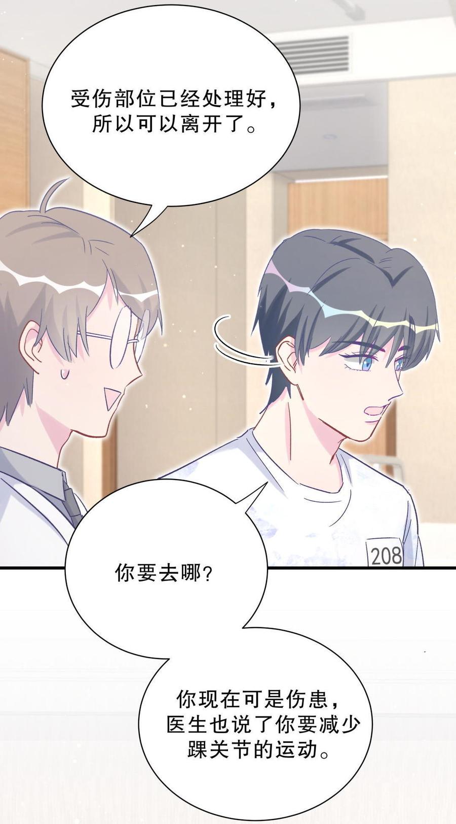 第45话 我有种不详的预感&hellip;(1/2)-第44话