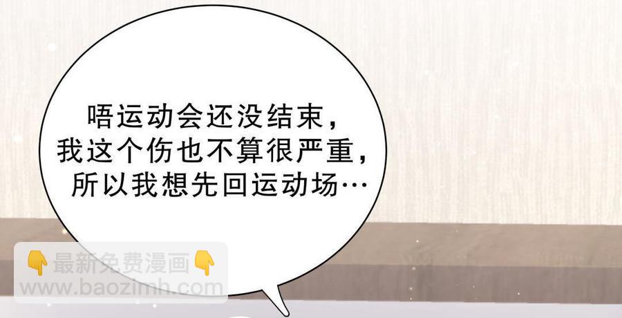 第45话 我有种不详的预感&hellip;(1/2)-第44话