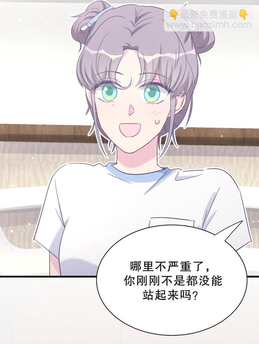 第45话 我有种不详的预感&hellip;(1/2)-第44话