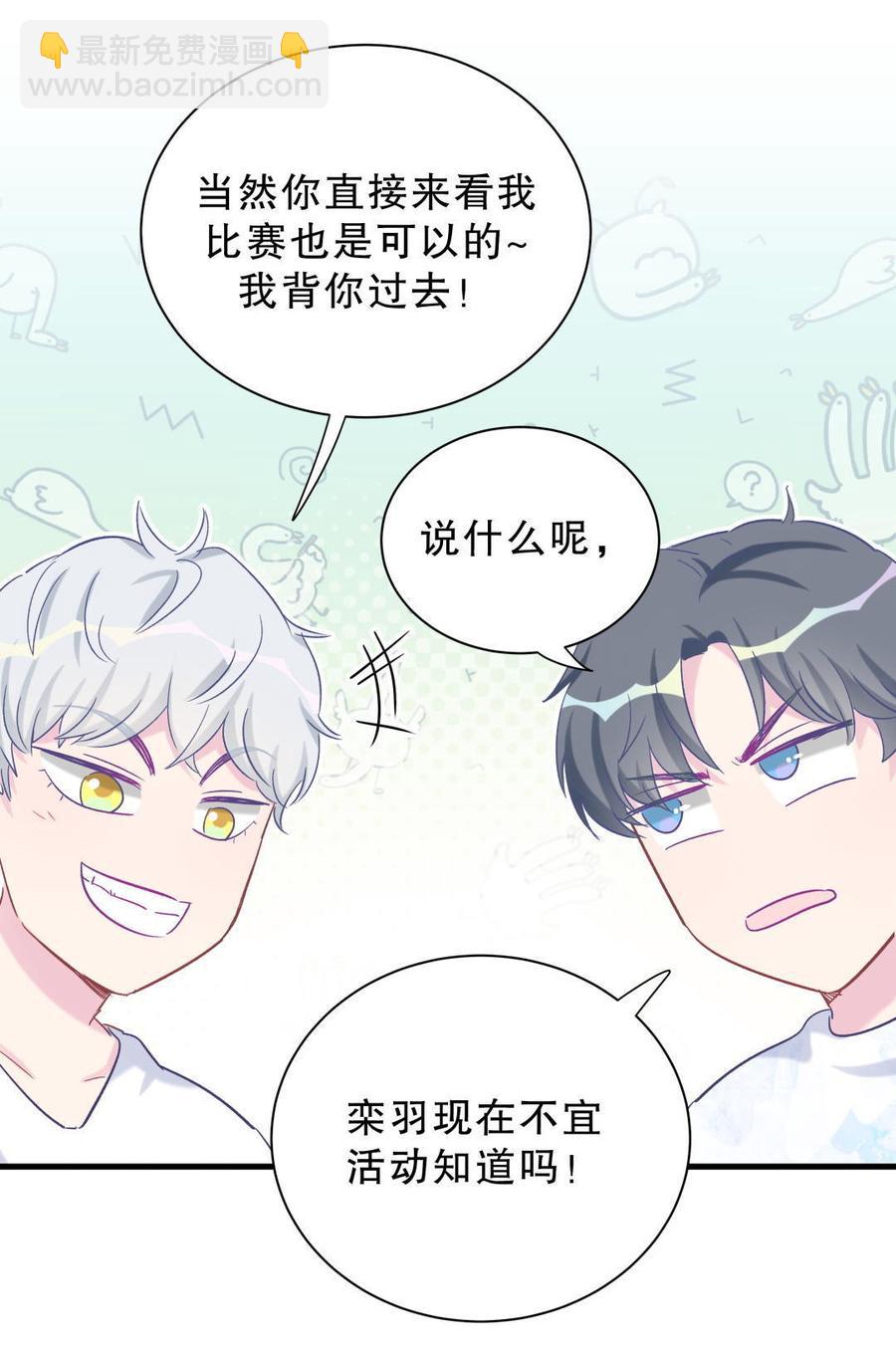 第45话 我有种不详的预感&hellip;(1/2)-第44话