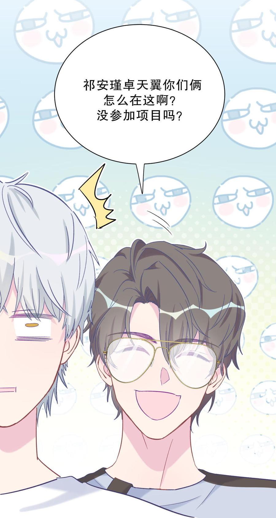 第45话 我有种不详的预感&hellip;(1/2)-第44话