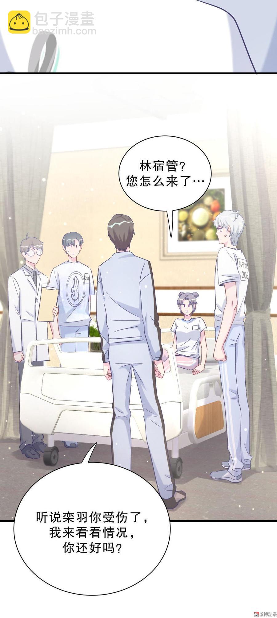 第45话 我有种不详的预感&hellip;(1/2)-第44话