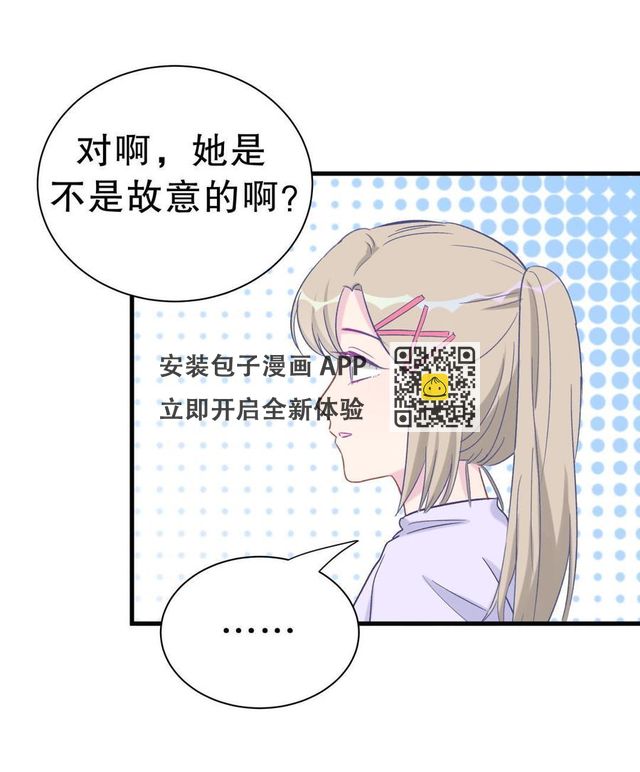 第45话 我有种不详的预感&hellip;(1/2)-第44话