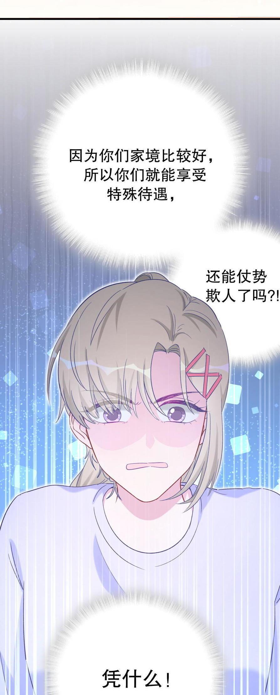 第47话 我很抱歉(1/2)-第46话