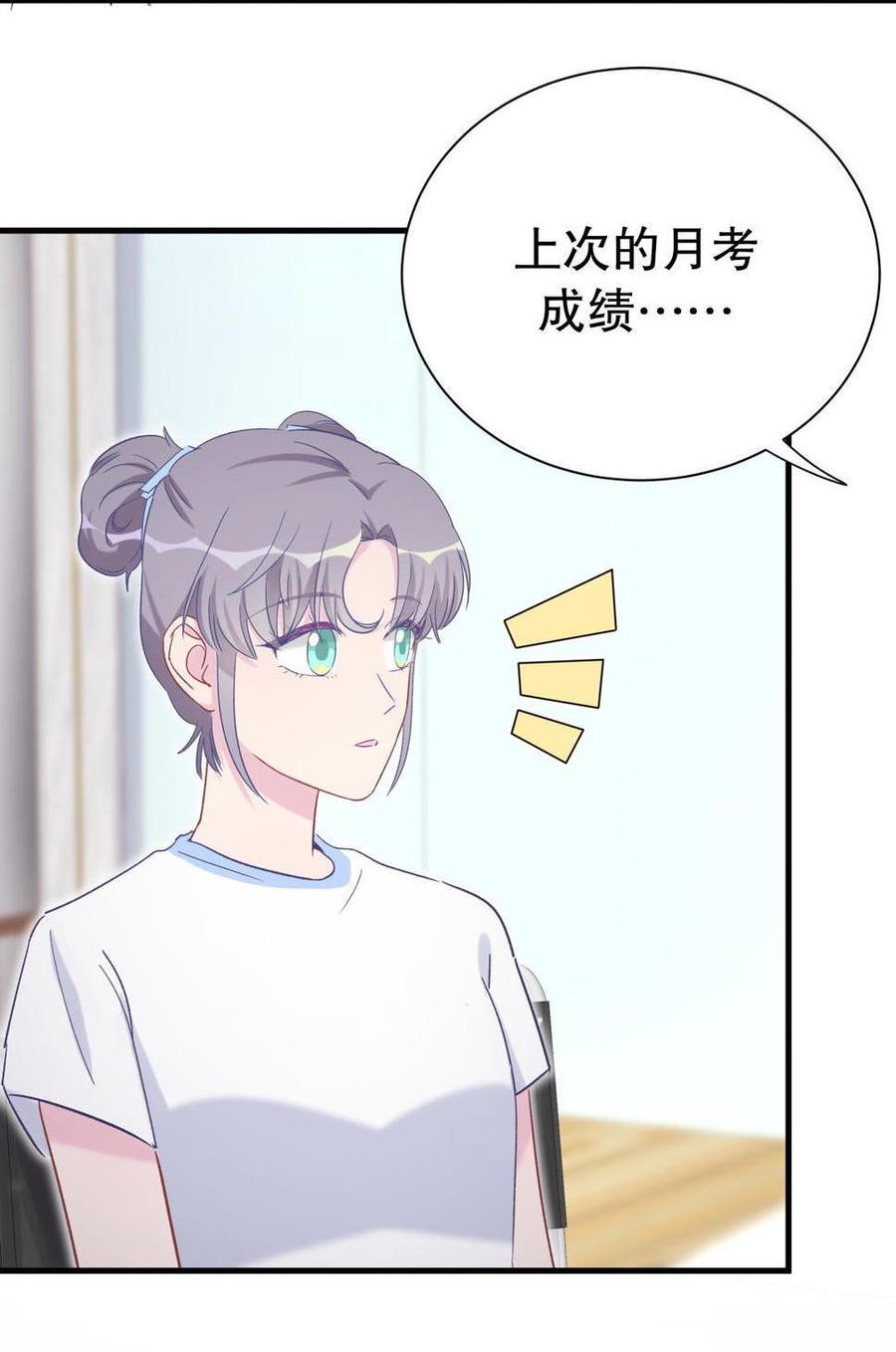 第47话 我很抱歉(1/2)-第46话