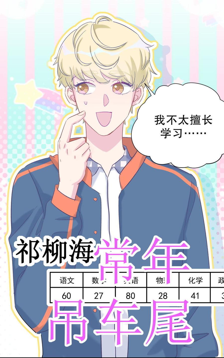 第49话 果然有点棘手(1/2)-第48话