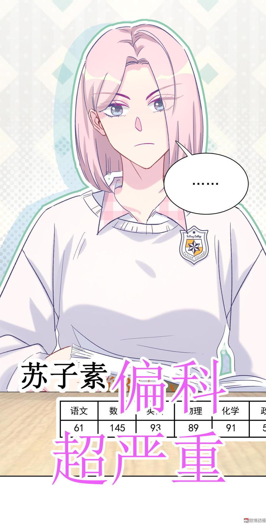 第49话 果然有点棘手(1/2)-第48话