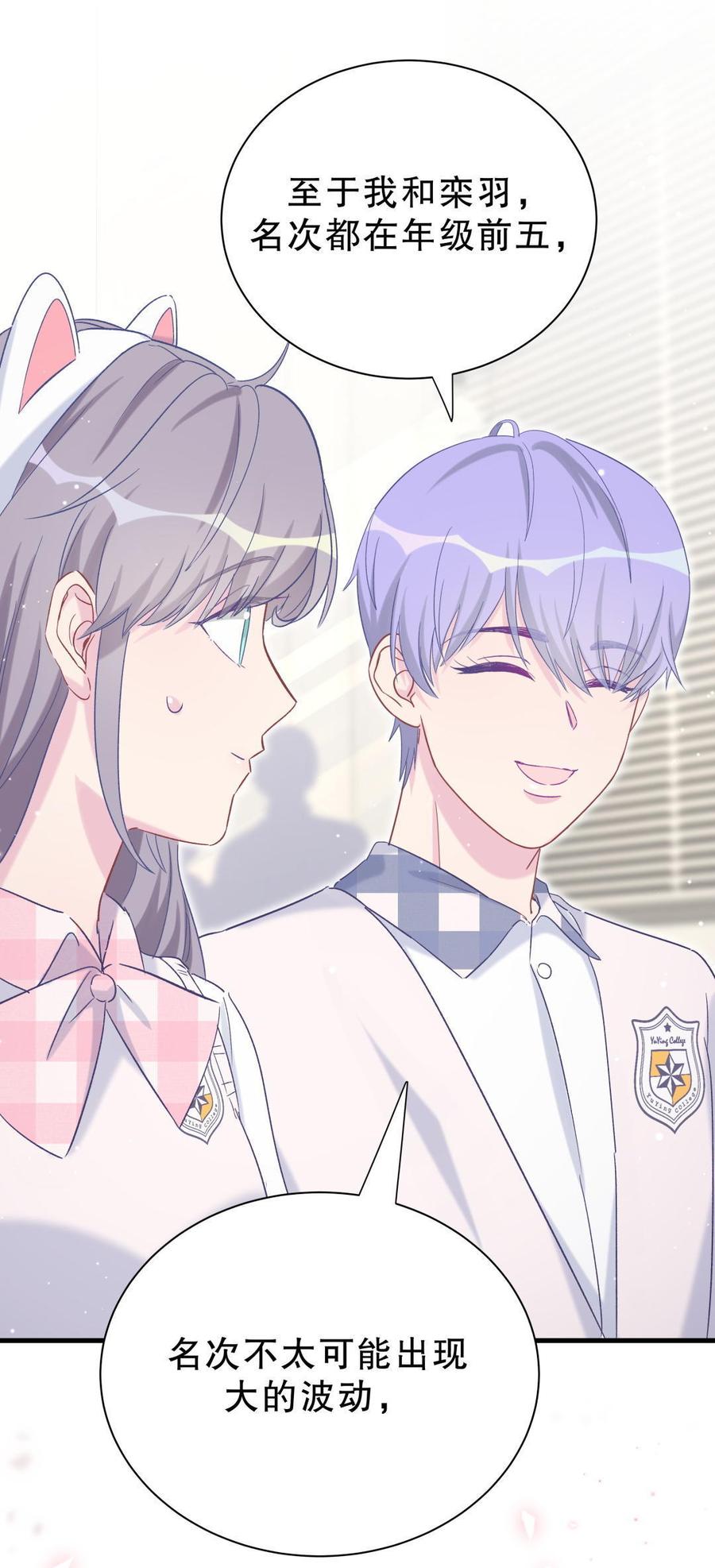 第49话 果然有点棘手(1/2)-第48话