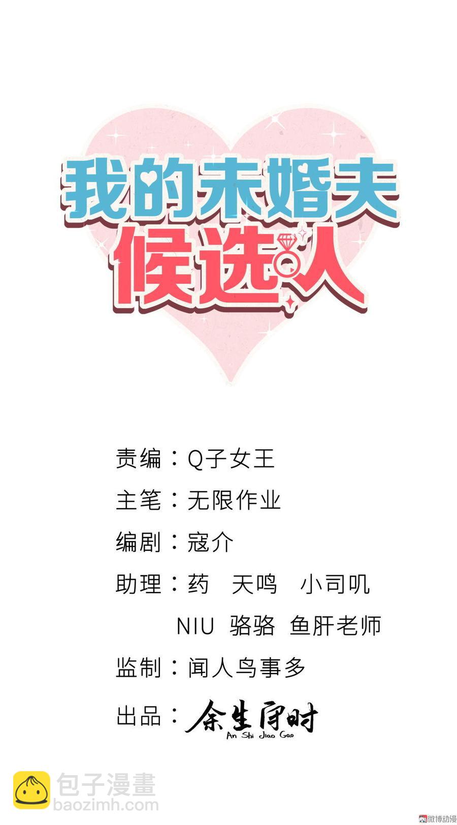 第49话 果然有点棘手(1/2)-第48话