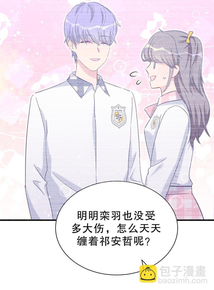 第49话 果然有点棘手(1/2)-第48话