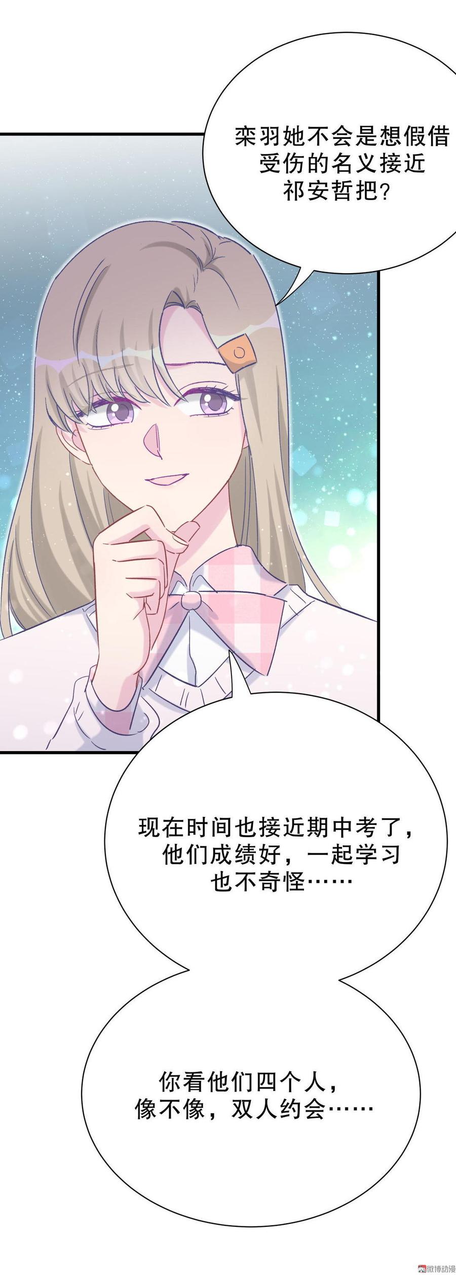 第49话 果然有点棘手(1/2)-第48话